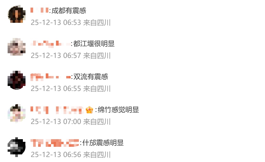 成都彭州3.9级地震,“一下子被摇醒了”,绵阳网友有震感 成都彭州3.9级地震,“一下子被摇醒了”,绵阳网友有震感