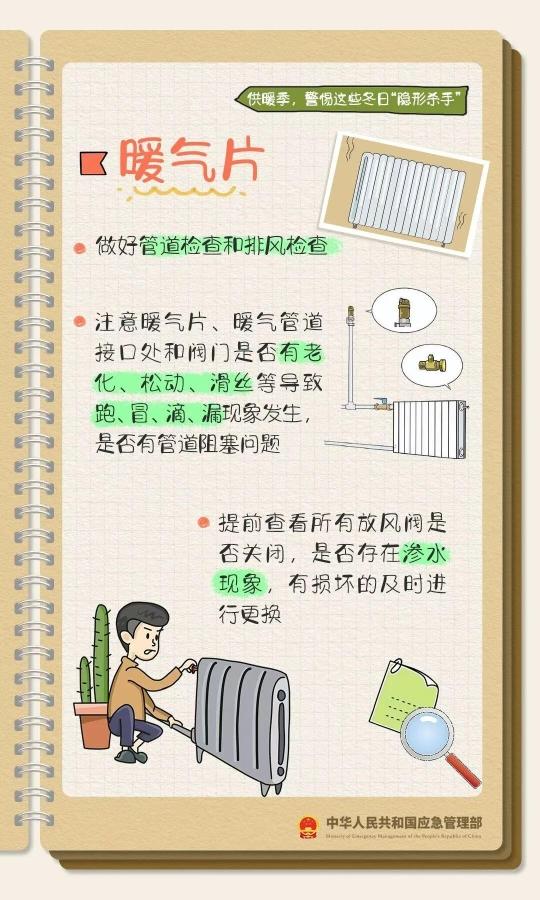 三预警齐发!多地气温创新低,这些危险要警惕→ 三预警齐发!多地气温创新低,这些危险要警惕→