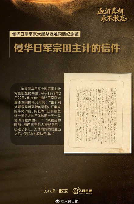 国之殇！9件文物铭记南京大屠杀血与泪