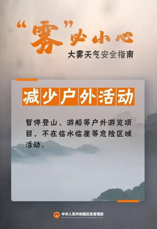 三预警齐发!多地气温创新低,这些危险要警惕→ 三预警齐发!多地气温创新低,这些危险要警惕→