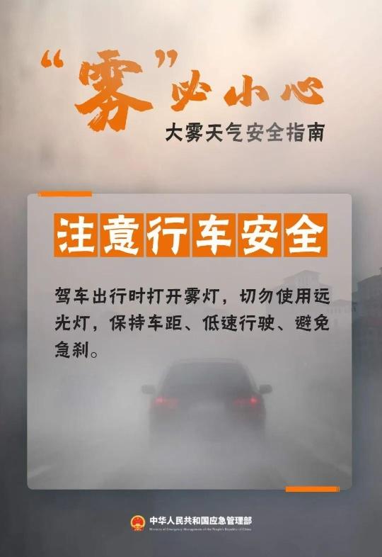 三预警齐发!多地气温创新低,这些危险要警惕→ 三预警齐发!多地气温创新低,这些危险要警惕→