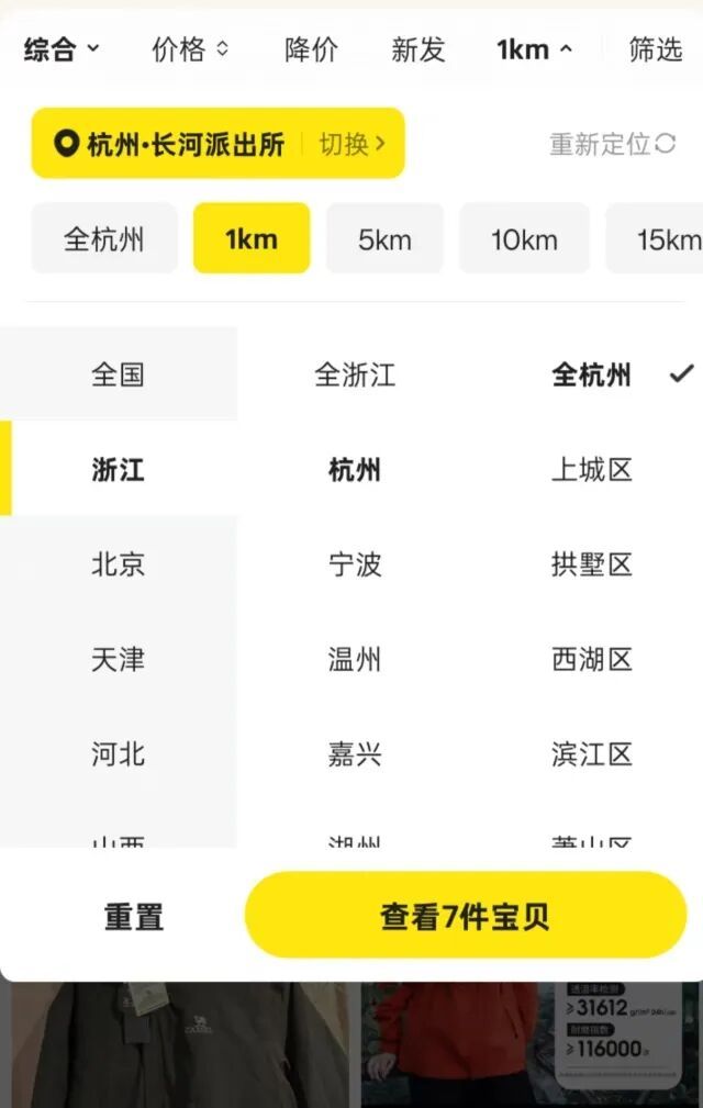 快递刚放家门口就被盗！杭州女子一个“神操作”抓到嫌疑人，网友：机智啊