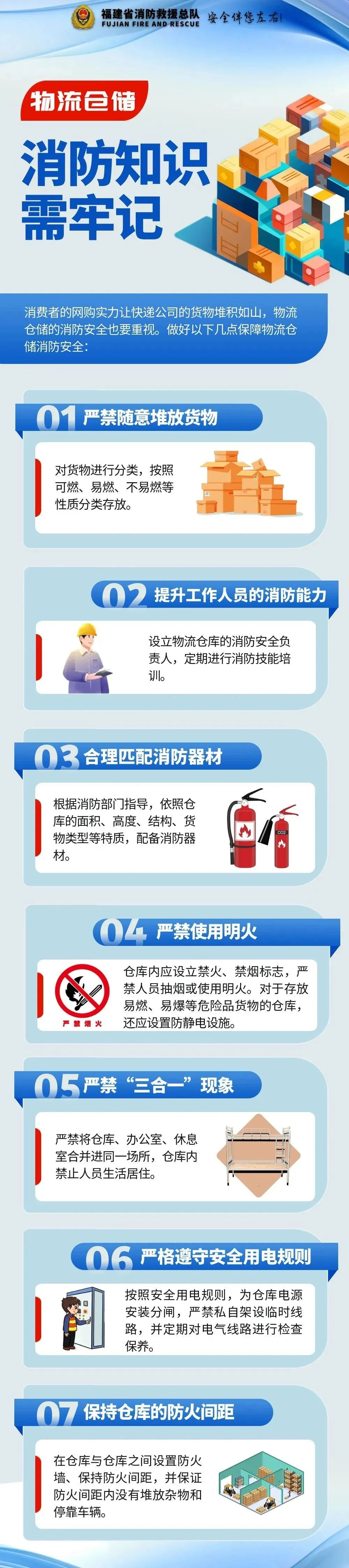 你的快递可能着火了！官方通报→