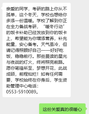 吉林大学，又给学生悄悄打钱了……