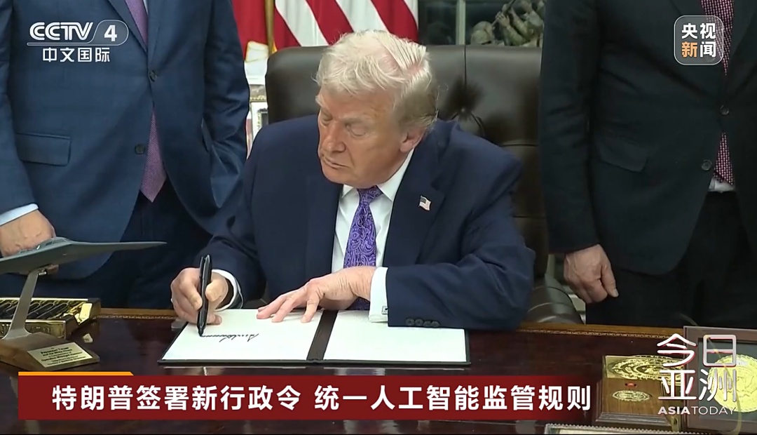 特朗普，正式签署！