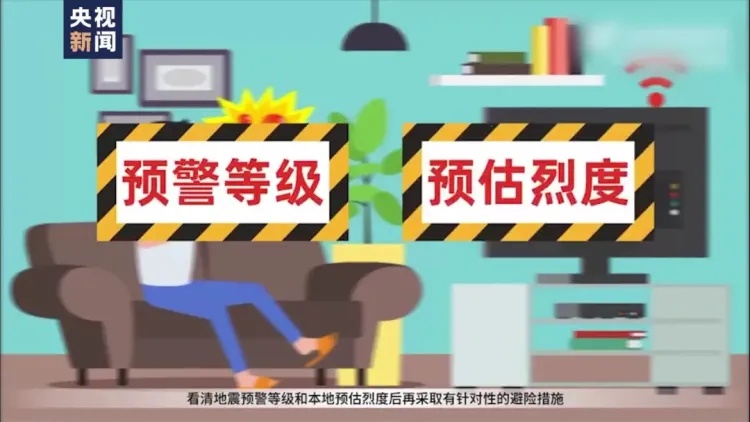 成都3.9级地震，网友被地震预警叫醒，地震来临躲还是跑？