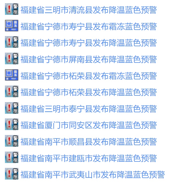 骤降12℃！冷空气已抵达福建！