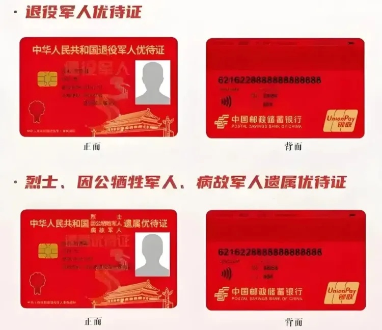 退役军人刷优待证免费乘坐地铁,全国多地已开通! 退役军人刷优待证免费乘坐地铁,全国多地已开通!