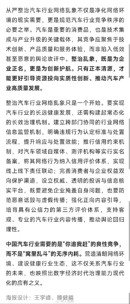 车市黑嘴应该严治 车市黑嘴应该严治