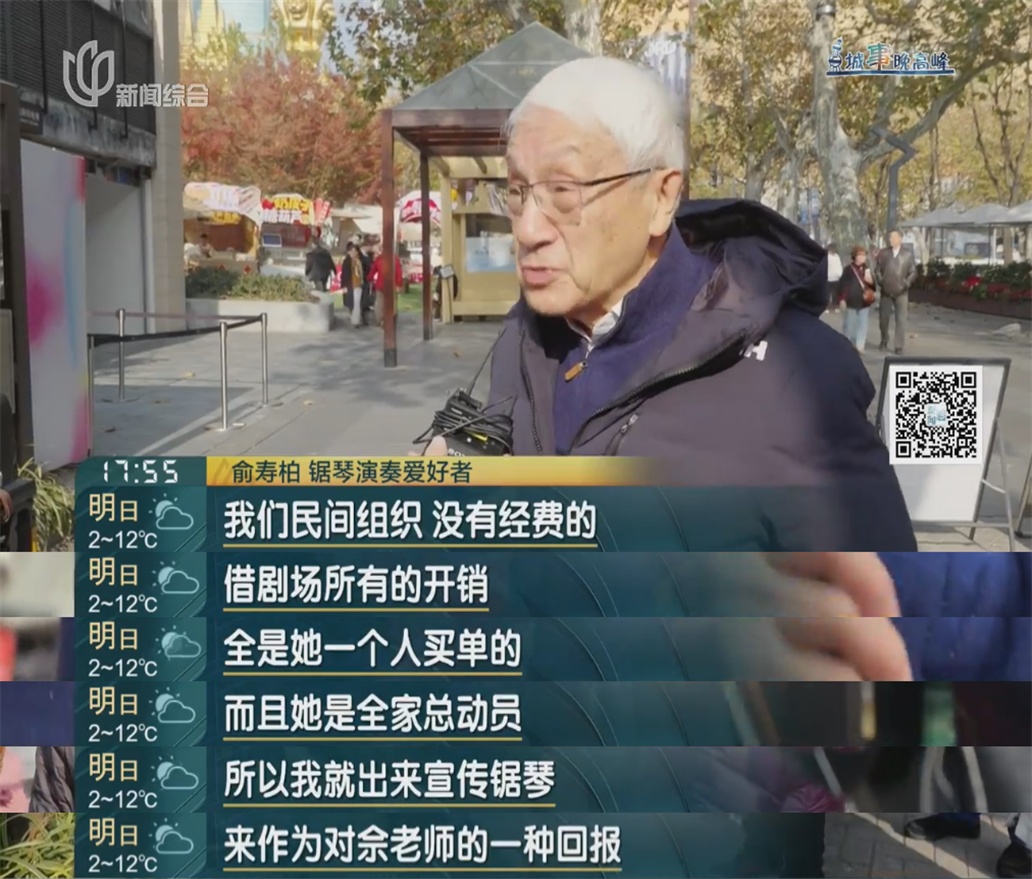 惊呆路人!上海一85岁爷叔让钢锯"开口",38年前曾家喻户晓 惊呆路人!上海一85岁爷叔让钢锯"开口",38年前曾家喻户晓