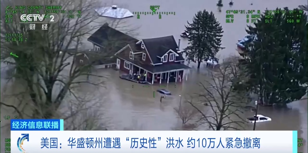 10万人撤离!美国华盛顿州:进入紧急状态 10万人撤离!美国华盛顿州:进入紧急状态