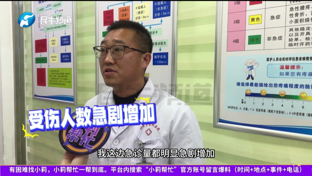 “疼疼疼!”郑州初雪后,医院急诊患者增多,医生紧急提醒→ “疼疼疼!”郑州初雪后,医院急诊患者增多,医生紧急提醒→