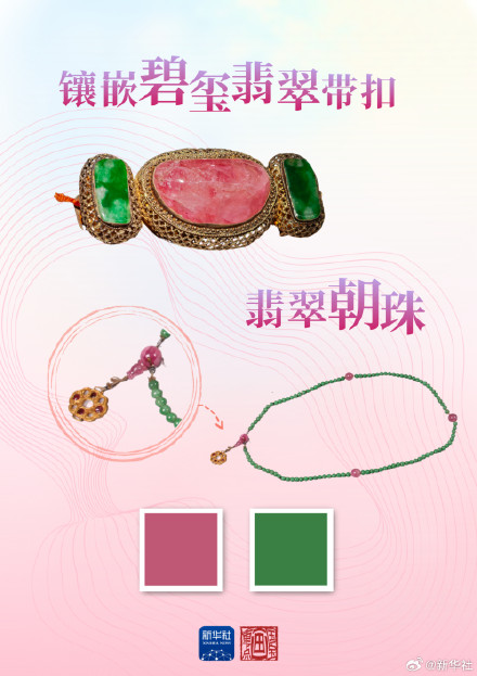 五色成韵!从文物中看东方色彩之美 五色成韵!从文物中看东方色彩之美