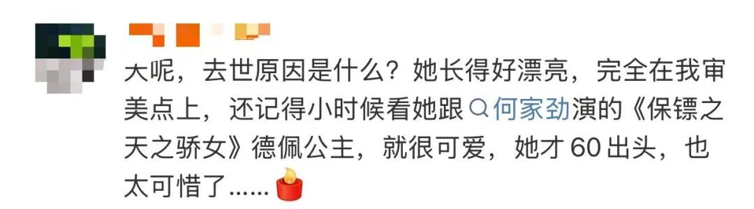 61岁何晴去世,是唯一演遍“四大名著”的女演员,六小龄童发文悼念 61岁何晴去世,是唯一演遍“四大名著”的女演员,六小龄童发文悼念