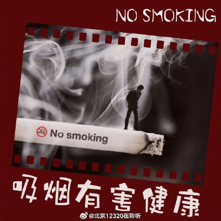 没什么毛病需要戒烟吗? 没什么毛病需要戒烟吗?