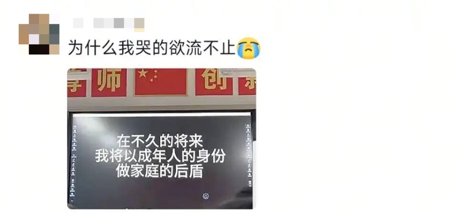 家长会上打开孩子写的信,网友:好吵的一张纸 家长会上打开孩子写的信,网友:好吵的一张纸