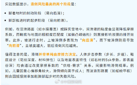 雪天路滑推荐企鹅步