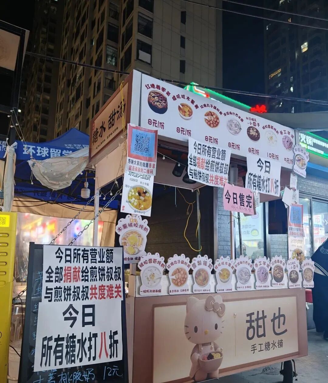 整条小吃街竟换上了同一个收款码?民政部门回应来了! 整条小吃街竟换上了同一个收款码?民政部门回应来了!