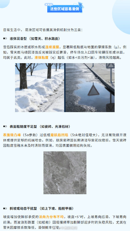 雪天路滑推荐企鹅步