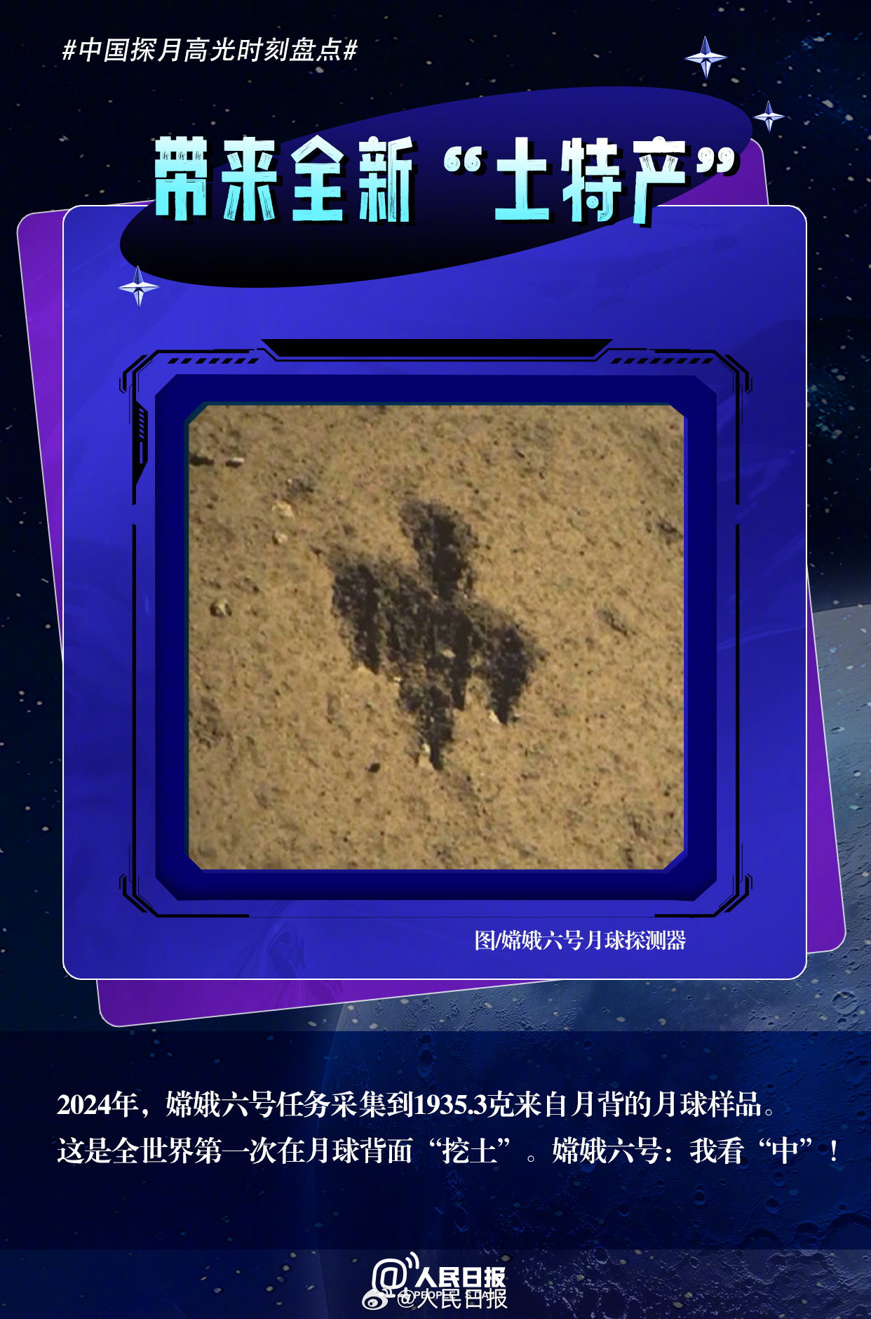 12年前的今天,“玉兔”踏上月球 12年前的今天,“玉兔”踏上月球