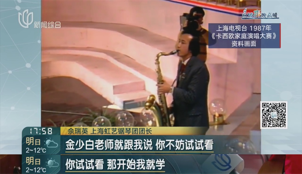 惊呆路人!上海一85岁爷叔让钢锯"开口",38年前曾家喻户晓 惊呆路人!上海一85岁爷叔让钢锯"开口",38年前曾家喻户晓