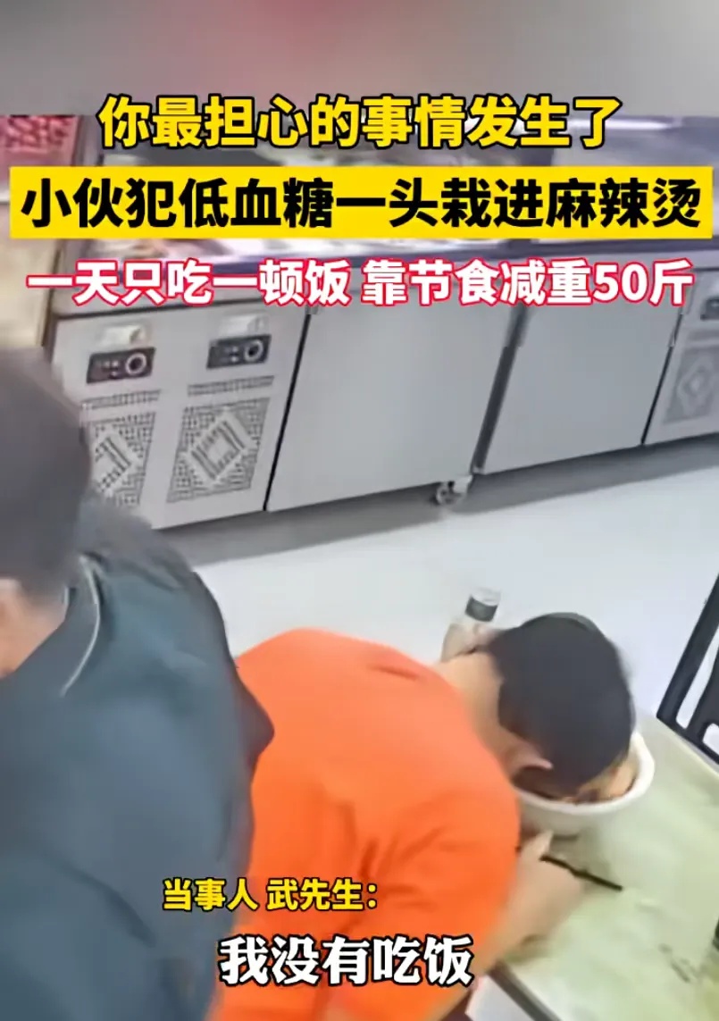 一秒“关机”栽在碗里!此病凶险不容忽视 一秒“关机”栽在碗里!此病凶险不容忽视