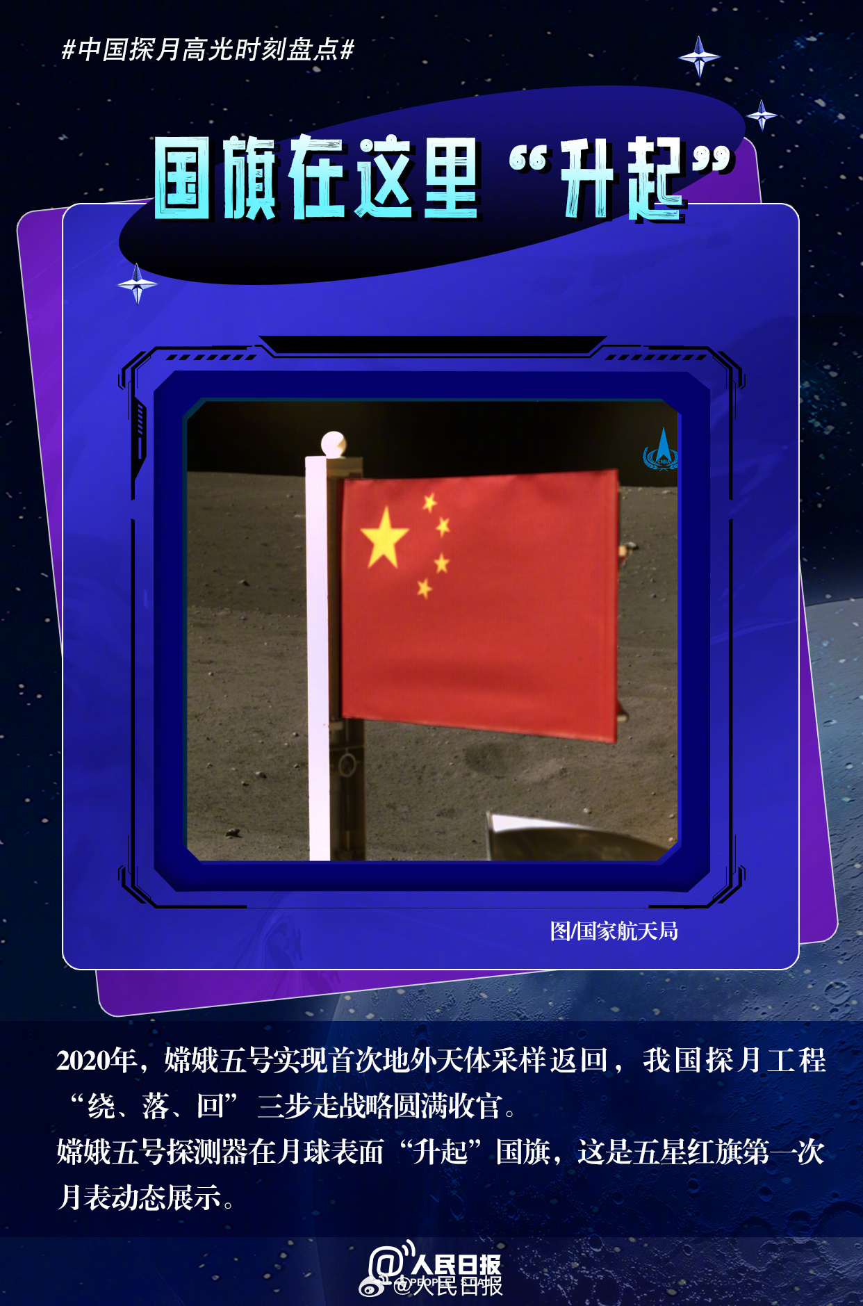 12年前的今天,“玉兔”踏上月球 12年前的今天,“玉兔”踏上月球