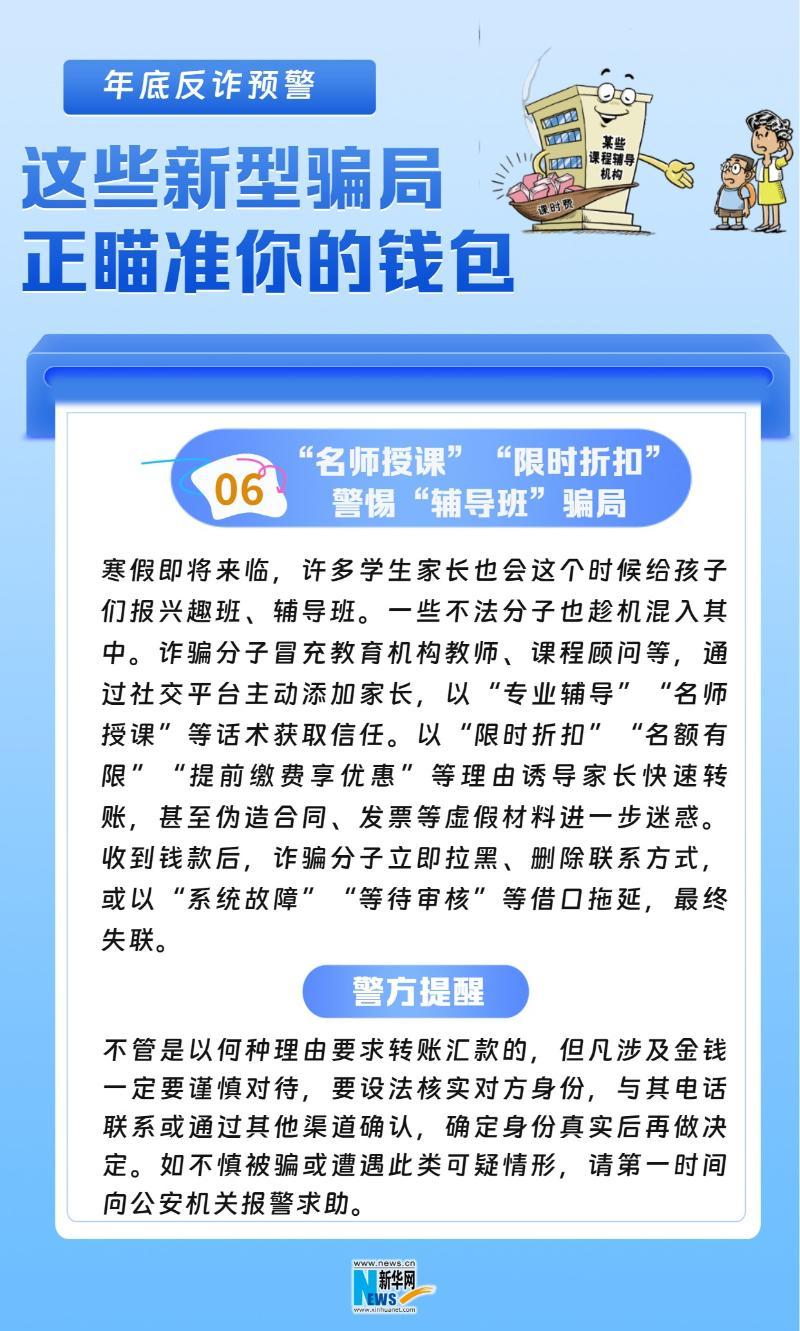 屏幕共享、涨粉“推流”……小心这些新骗局
