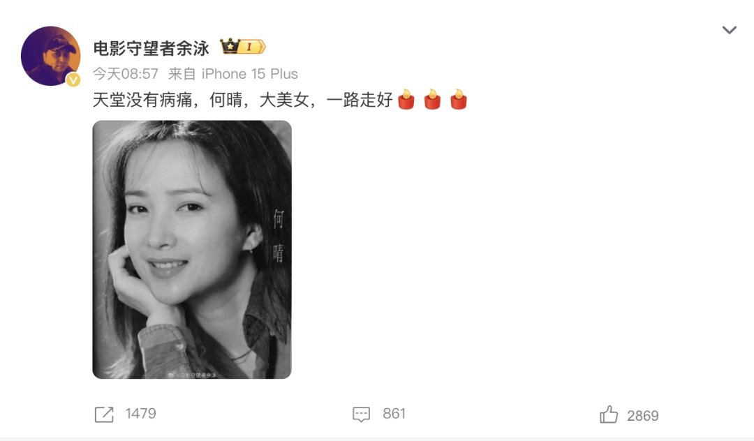 61岁何晴去世,是唯一演遍“四大名著”的女演员,六小龄童发文悼念 61岁何晴去世,是唯一演遍“四大名著”的女演员,六小龄童发文悼念