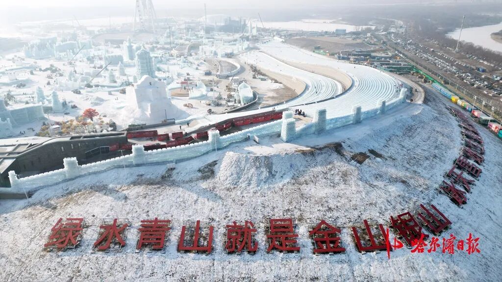 24条滑道!最长521米!超级冰滑梯冰建竣工 24条滑道!最长521米!超级冰滑梯冰建竣工