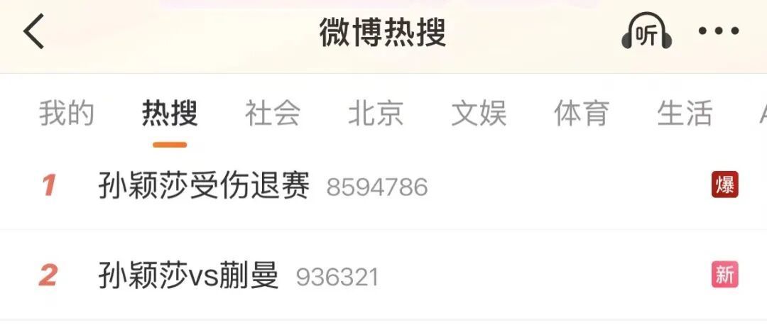 孙颖莎受伤退赛，仍坚持和王楚钦打下一场！回应来了……