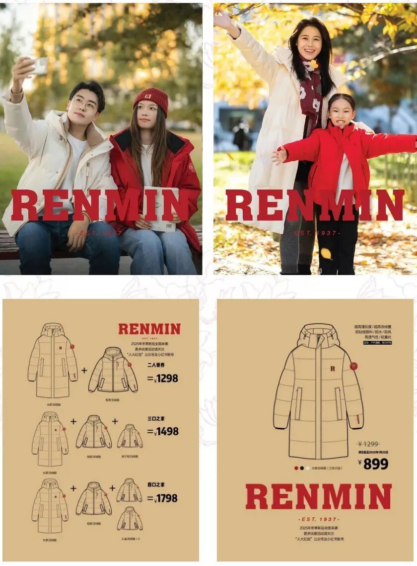 突然爆火!年轻人涌入高校抢购致小程序瘫痪,多款已断货…… 突然爆火!年轻人涌入高校抢购致小程序瘫痪,多款已断货……