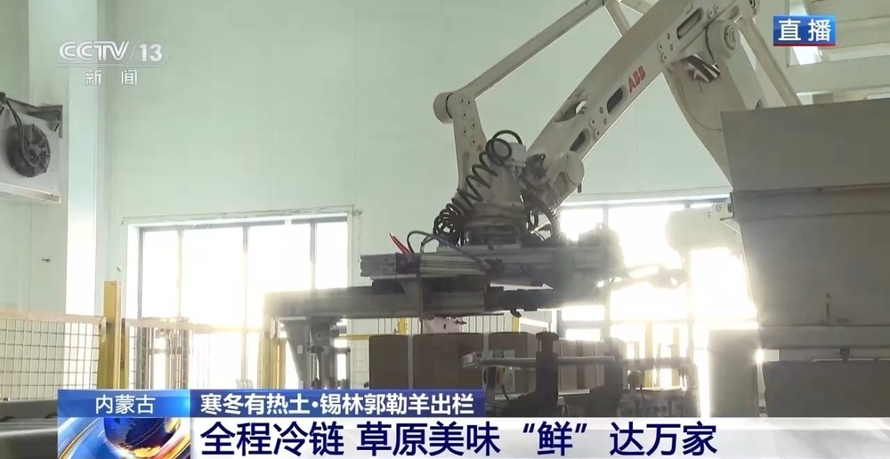 一只羊能有超170种产品!看草原美味如何撬动消费大市场 一只羊能有超170种产品!看草原美味如何撬动消费大市场