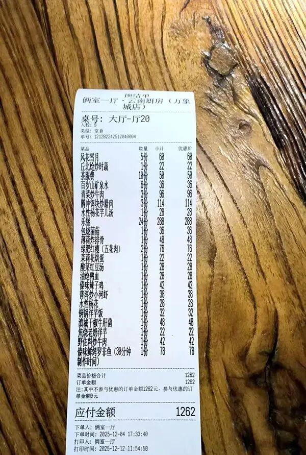 “10人聚餐9人开溜”，后续来了