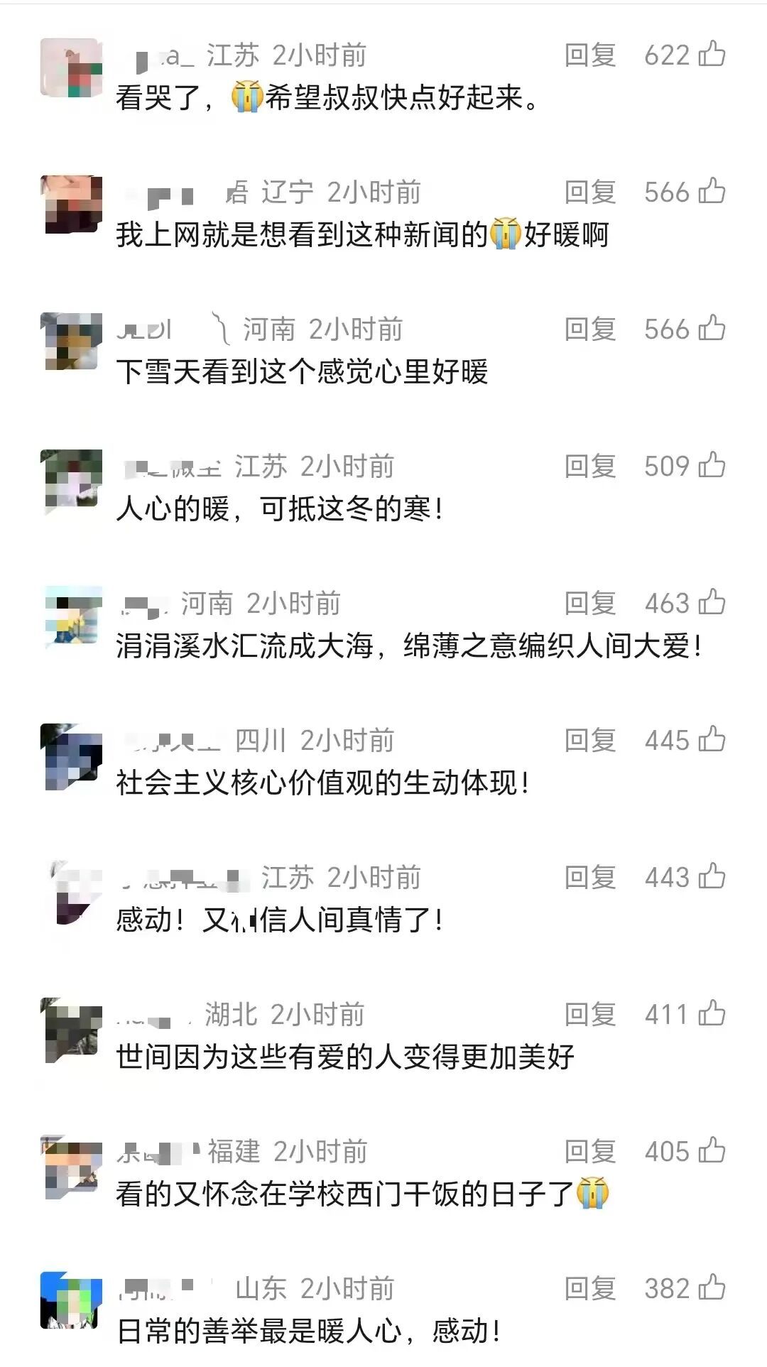 整条小吃街竟换上了同一个收款码?民政部门回应来了! 整条小吃街竟换上了同一个收款码?民政部门回应来了!