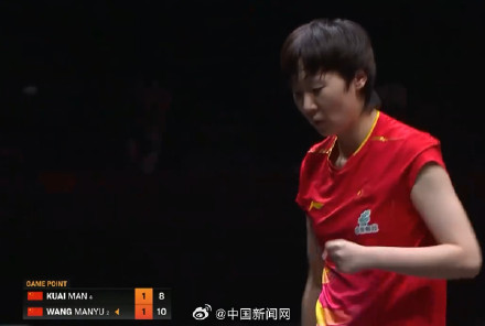 王曼昱香港总决赛夺冠