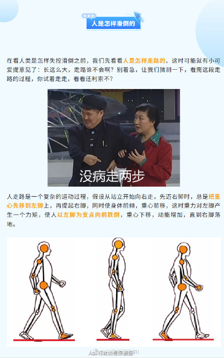 雪天路滑推荐企鹅步