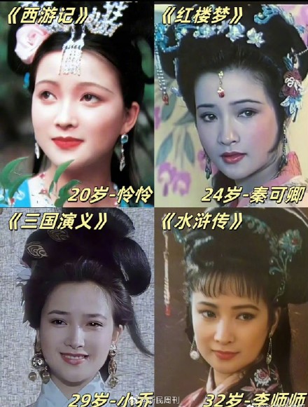 唯一演遍四大名著的女演员何晴去世,被誉为“古装第一美人” 唯一演遍四大名著的女演员何晴去世,被誉为“古装第一美人”