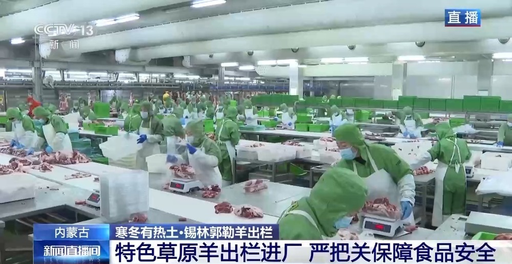 一只羊能有超170种产品!看草原美味如何撬动消费大市场 一只羊能有超170种产品!看草原美味如何撬动消费大市场