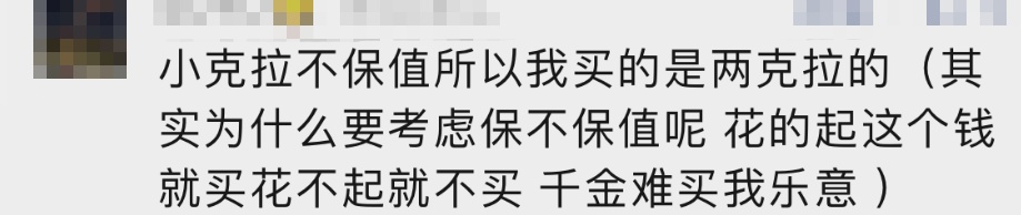 连续跌!当初4万多元买进,现在基本没市场… 连续跌!当初4万多元买进,现在基本没市场…