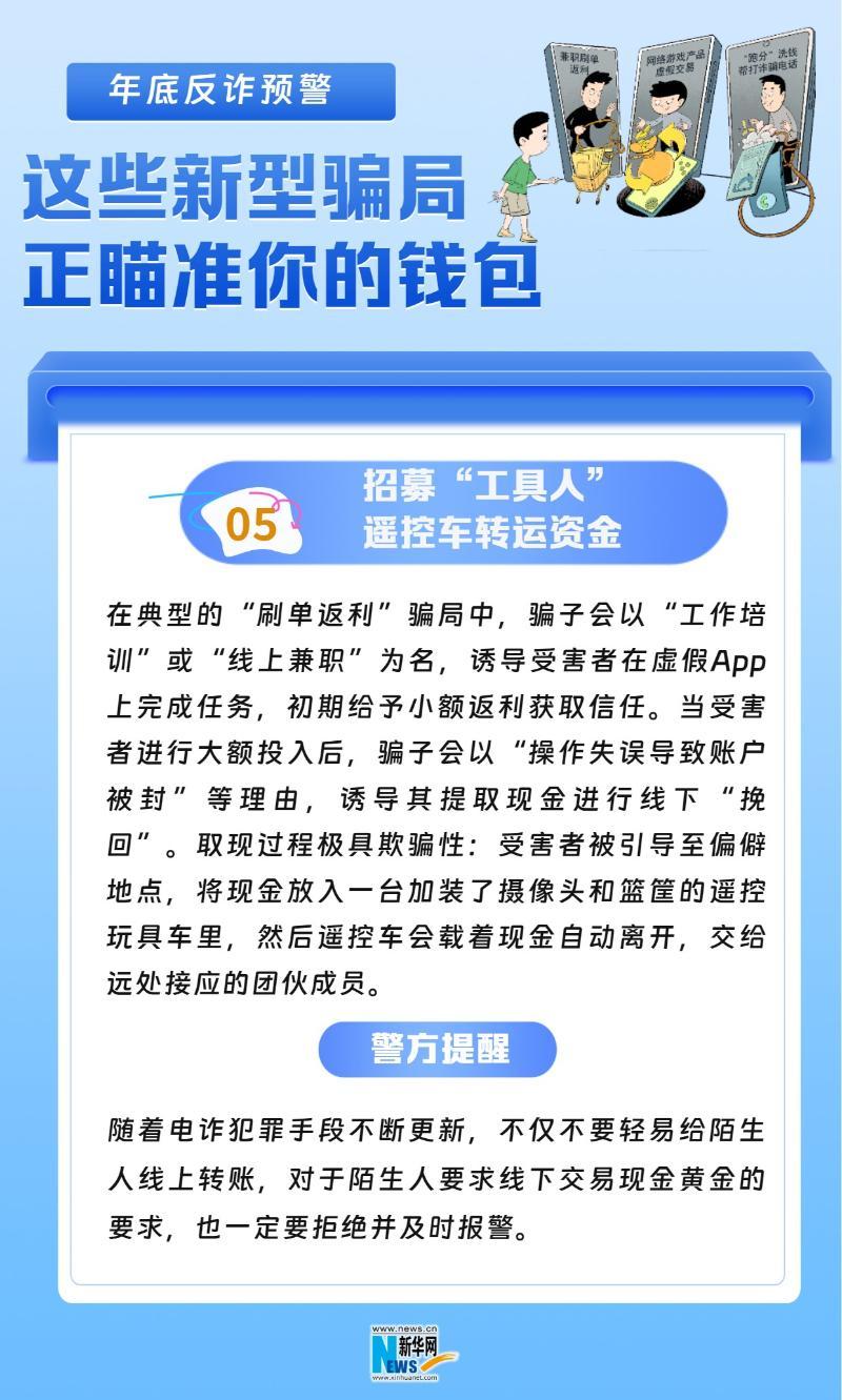 屏幕共享、涨粉“推流”……小心这些新骗局