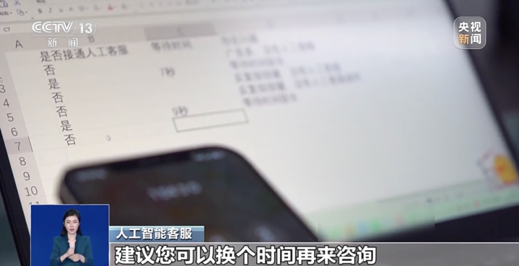 “对不起,人工座席目前全忙……”转人工客服,为何这么难? “对不起,人工座席目前全忙……”转人工客服,为何这么难?
