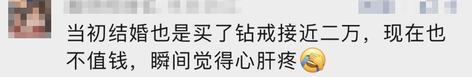 价格大跳水！上万元买进，现在只能卖200元？网友：还是黄金靠谱