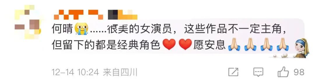 61岁何晴去世,是唯一演遍“四大名著”的女演员,六小龄童发文悼念 61岁何晴去世,是唯一演遍“四大名著”的女演员,六小龄童发文悼念