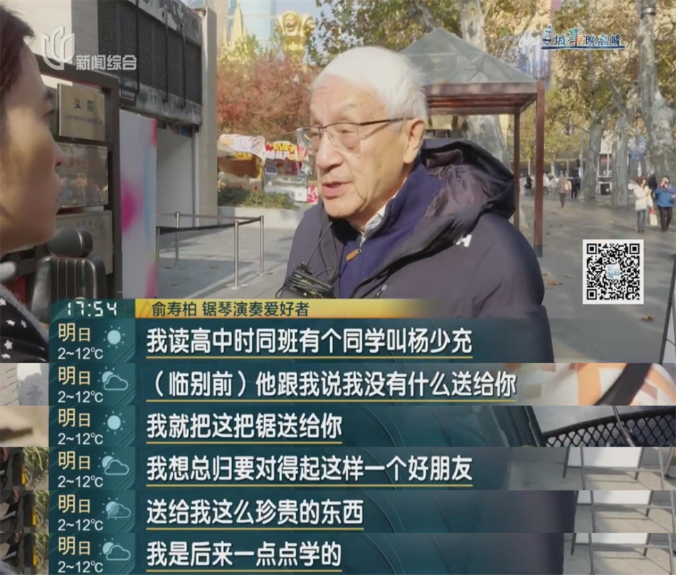 惊呆路人!上海一85岁爷叔让钢锯"开口",38年前曾家喻户晓 惊呆路人!上海一85岁爷叔让钢锯"开口",38年前曾家喻户晓