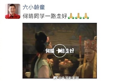 六小龄童说何晴成就非凡