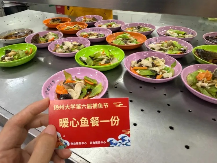 江苏这所高校，又请学生吃鱼了