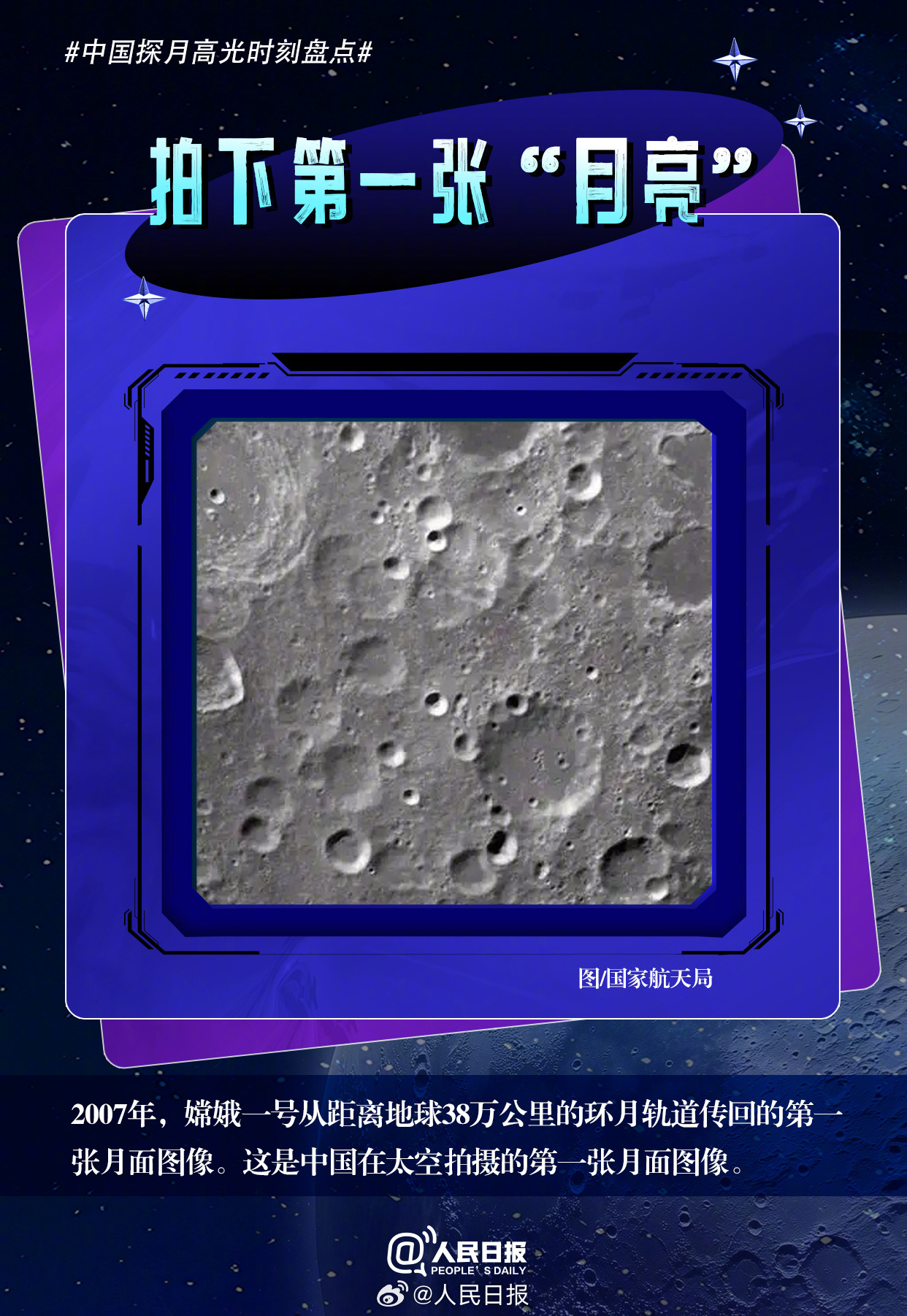 12年前的今天,“玉兔”踏上月球 12年前的今天,“玉兔”踏上月球