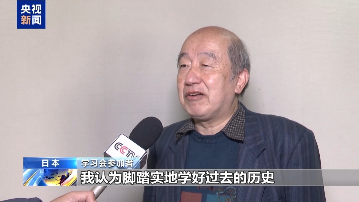 日本民间团体组织学习会 讲述南京大屠杀真相 日本民间团体组织学习会 讲述南京大屠杀真相