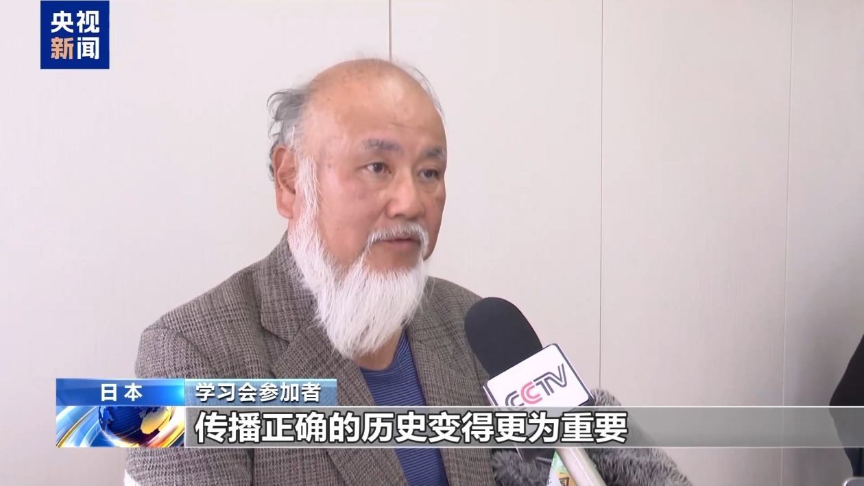 日本民间团体组织学习会 讲述南京大屠杀真相 日本民间团体组织学习会 讲述南京大屠杀真相